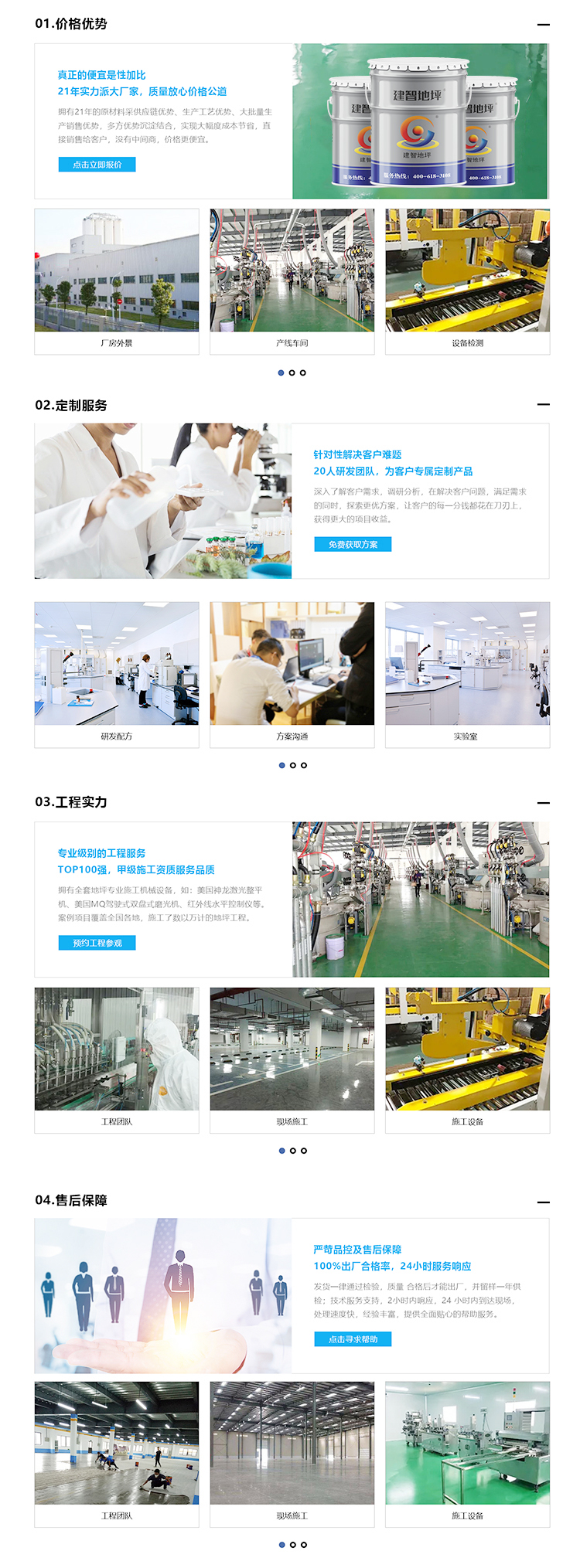 1636515298183743.jpg 建智詳情頁2.jpg